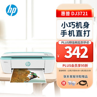 HP 惠普 小Q DeskJet3721 多功能喷墨打印机