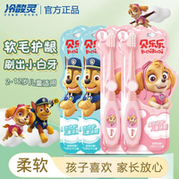 冷酸灵汪汪队儿童牙刷软毛2-12岁儿童温和清洁护龈牙齿防滑手柄 软毛成长优护天天阿奇 4支