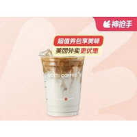 【限成都】：COTTI COFFEE 库迪 经典拿铁 外卖券