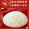五谷宣言 臻品稻香米10斤东北大米粳米品质真空锁鲜5kg