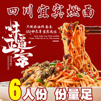 四川特产宜宾燃面调料包挂面碱水面拌面条热干面速食重庆小面
