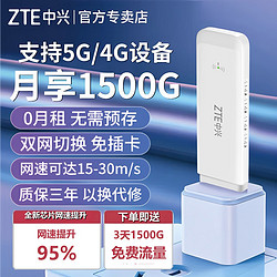 ZTE 中興 4G無線網卡隨身wi-fi 全網通車載無線路由器隨身wifi官方正品