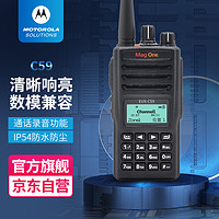 摩托罗拉 MAG ONE EVX-C59-G6-4 对讲机 DMR数字对讲机 专业大功率手台 双时隙 1800mAh锂电池