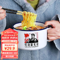 Beisesi 贝瑟斯 搪瓷泡面碗带盖汤碗复古老式宿舍大容量方便面碗饭菜缸 1.2L