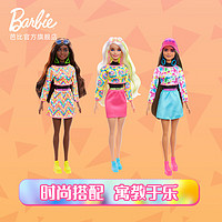 BARBIE 芭比泳装 芭比（Barbie）娃娃女孩-惊喜变色换装盲盒霓虹扎染娃娃系列（款式随机）HCD25