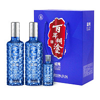 百年糊涂 贵州百年糊涂蓝纯2+1礼盒装 52度500ml*2＋125ml*1白酒高档礼盒装