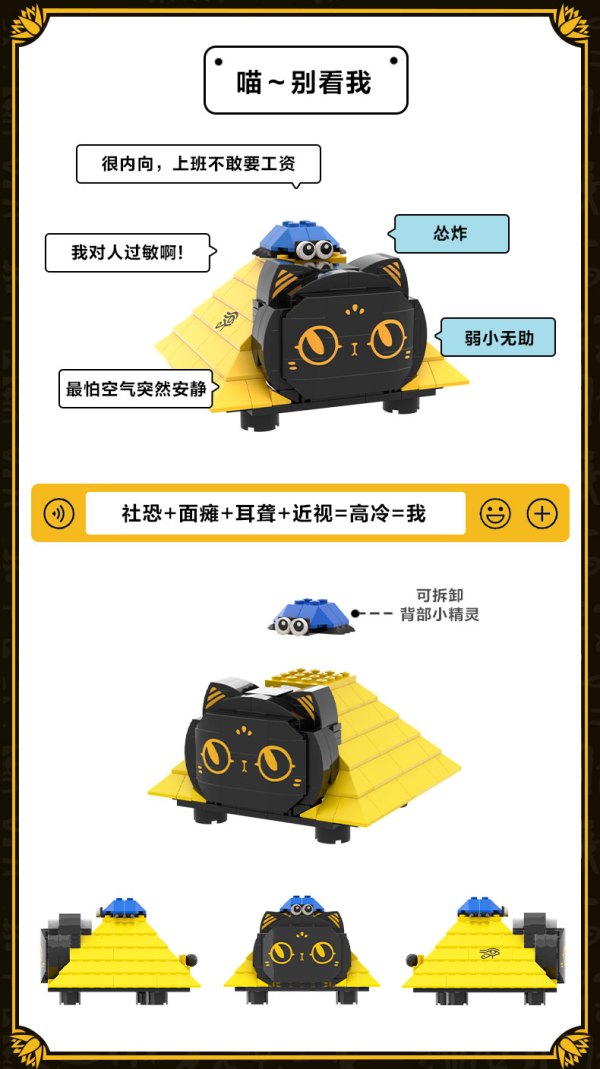 大英博物馆 安德森猫的打工日常 积木盲盒
