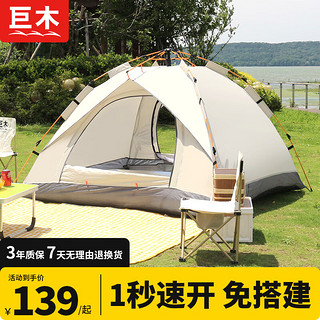 巨木 帐篷户外折叠便携式露营全套装备 4-5人加防潮垫2枕头