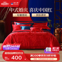FUANNA 富安娜 家纺 结婚床上四件套喜庆提花大红色婚庆床品套件床单被套 千禧(提花+B版全棉)礼盒装 1.8米床(被套230*229cm)