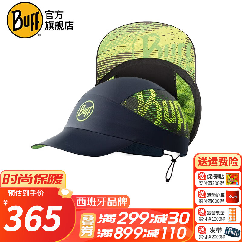 BUFF西班牙 跑步防晒帽男遮阳帽女户外 可翻檐折叠帽运动马拉松装备 113706.999 闪耀 均码