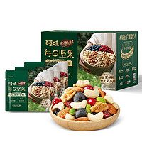 Be&Cheery 百草味 本味甄果每日坚果礼盒300g*2盒孕妇健康零食混合大颗干果仁