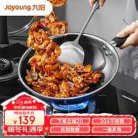 Joyoung 九阳 CGB3038 炒锅(30cm、不粘、304不锈钢)