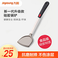 Joyoung 九阳 家用硅胶锅铲