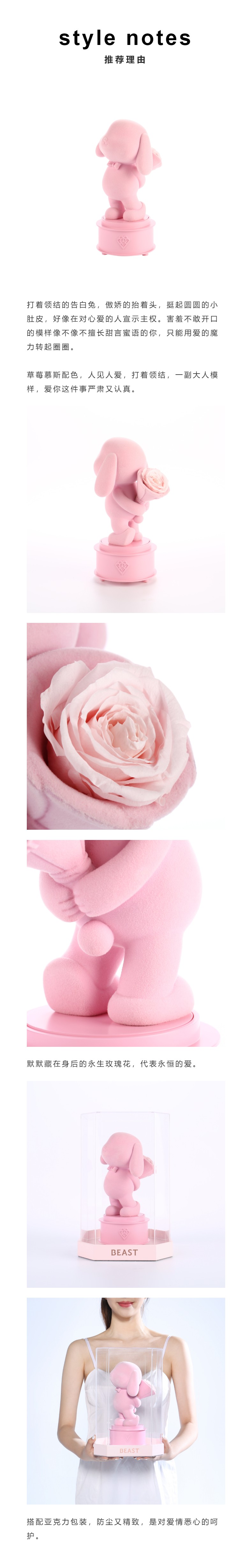 THE BEAST 野兽派“偏不告诉你”旋转音乐告白兔告白女生生日礼物情人节礼物送女友【报价价格评测怎么样】-什么值得买