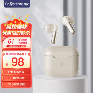 FingerTime H05 低延迟 米白色 真无线蓝牙耳机