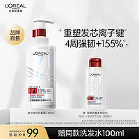 巴黎欧莱雅 欧莱雅（LOREAL）发芯强化洗发露 强韧修护蓬松清爽控油护发洗发水  洗发露440ml