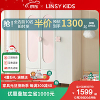 LINSY KIDS 儿童衣柜家用卧室结实耐用组装衣柜子储物柜衣橱