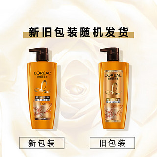 巴黎欧莱雅 欧莱雅（LOREAL）洗发水精油润养洗发露护发清洁滋养洗头膏 洗发护发3件套