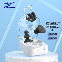 美津浓（MIZUNO）游泳耳塞鼻夹专业防呛水成人儿童不隔音洗澡防中耳炎装备2002黑