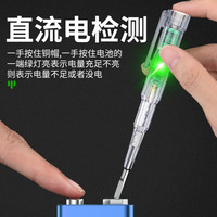 BaoLian 保联 电工智能感应检测电笔