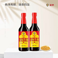 龙牌 金标生抽2瓶*500g 1000ml