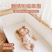 爱予宝贝 ins防撞绗缝宝宝床围一片式组合婴儿床床围软包拼接床围