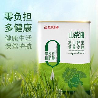 金浩 零反式脂肪酸山茶油1.8L*1瓶低温冷榨油茶籽油 食用油