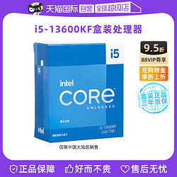 intel 英特尔 i5-13600KF/14600kf/13490F/13400F盒装CPU