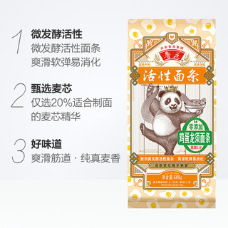 鲁花 luhua熊猫系列鸡蛋龙须面条600g*2仿手工面条不坨口感劲道爽滑方便