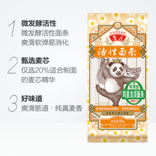 鲁花 luhua熊猫系列鸡蛋龙须面条600g*2仿手工面条不坨口感劲道爽滑方便