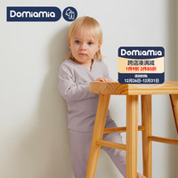 DOMIAMIA哆咪呀婴儿宝宝长袖家居服恒温内衣裤无骨贴身儿童套装秋衣套装
