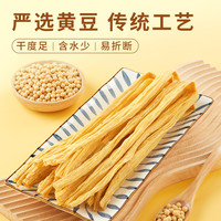 十月稻田 腐竹220g豆皮豆腐皮干货手工豆制品黄豆腐竹火锅凉拌食材