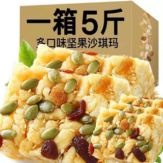 众智 沙琪玛无添加蔗糖山药葛根枸杞坚果味 混合口味500g