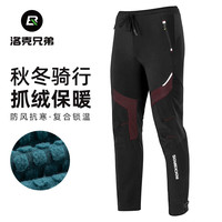洛克兄弟(ROCKBROS) 洛克兄弟运动裤跑步长裤休闲骑行裤男女户外抓绒保暖秋冬季 巡风-黑红 加绒 保暖 防风 XL