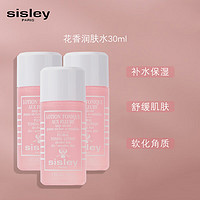 sisley 希思黎 花香润肤水爽肤水 30ml*3瓶