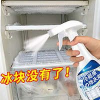 XIAYANG 夏阳 冰箱除冰神器除冰剂500ml 除霜冰箱冰柜融冰化冰除雪防结冰神器