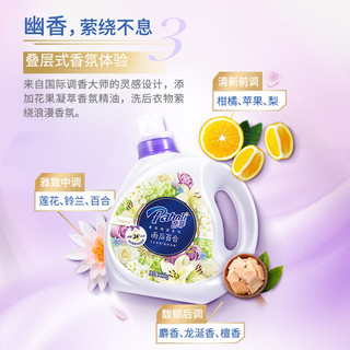 Pahnli 芭菲 香氛洗衣液柔软深层洁净去味留香11.6斤超值套装