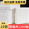 八月雪（AUGUST SNOW）擦手纸商用酒店卫生间纸巾整箱厨房厕所家用抽取式洗手间抽纸 10包
