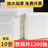 八月雪(AUGUST SNOW)擦手纸商用酒店卫生间纸巾整箱厨房厕所家用抽取式洗手间抽纸 10包