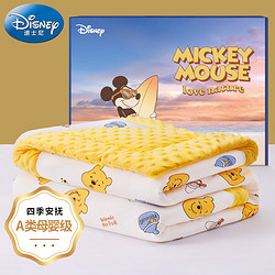 Disney baby 迪士尼寶貝 迪士尼寶寶（Disney Baby）嬰兒豆豆毯兒童夏涼被幼兒園空調被午睡新生兒安撫蓋毯薄被子毛毯 維尼禮盒