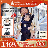 ergobaby 美国ergobaby breeze婴儿背带二狗omni360透气前抱式背巾旗舰店