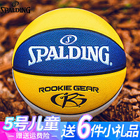 SPALDING 斯伯丁 官方正品五号儿童幼儿园5号小学生专用软皮PU篮球76-893Y