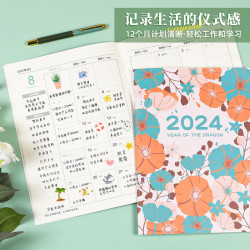 George willsons 工作小秘书2024年日程本