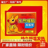 黦悦 暖宝宝暖贴痛经女生用艾草益母草生姜自发热缓解大姨妈宫寒暖身