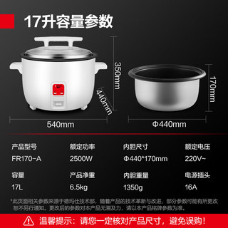  DEMASHI/德玛仕 大容量 商用电饭煲  象牙白 18L