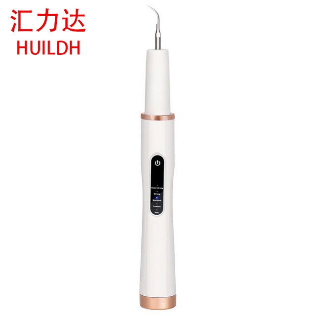 HUILDH 汇力达 真声波洗牙器 白色