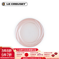 LE CREUSET 酷彩 法国炻瓷餐具布凯系列18厘米圆形碟 18厘米珍珠彩浅贝壳粉