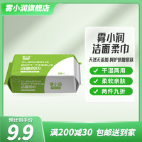 雾小润 洁面柔巾家庭装干湿两用加厚面巾纸 一次性洗脸巾 洁柔面巾60抽*1包