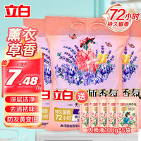 Liby 立白 大师香氛洗衣粉香味持久留香梦幻玫瑰柔顺护衣72小时持久留香 大师粉大师液组合