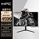 HPC 惠浦 27英寸 原装友达7.0面板 4K 160Hz 10Bit FastIPS 1MS GTG HDR400亮度 升降旋转电竞显示器HH27UIX